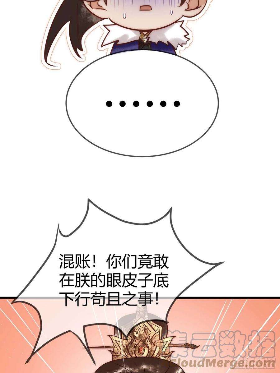 国医狂妃13话 自作孽不可活