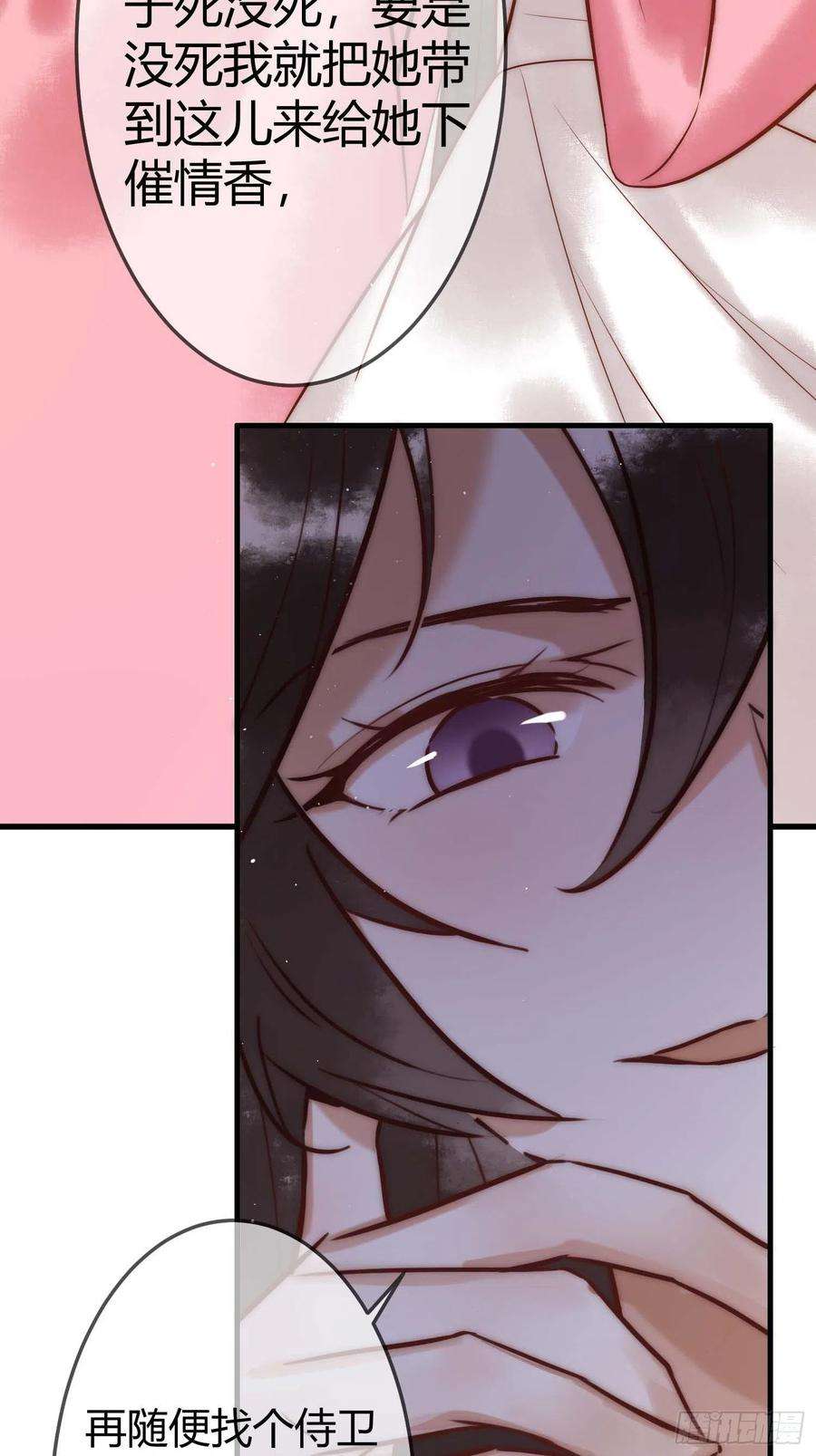 国医狂妃13话 自作孽不可活