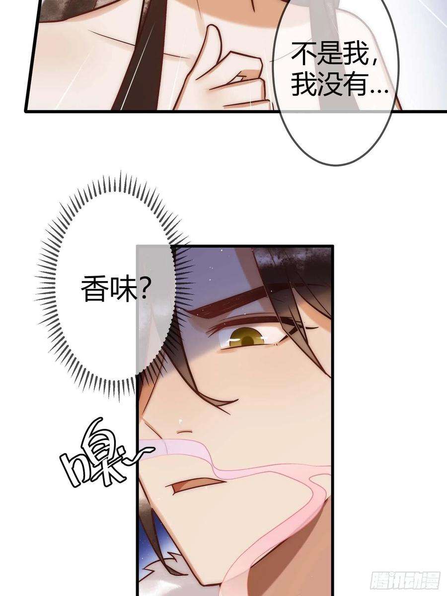 国医狂妃13话 自作孽不可活