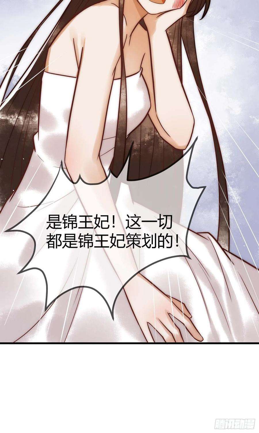 国医狂妃13话 自作孽不可活