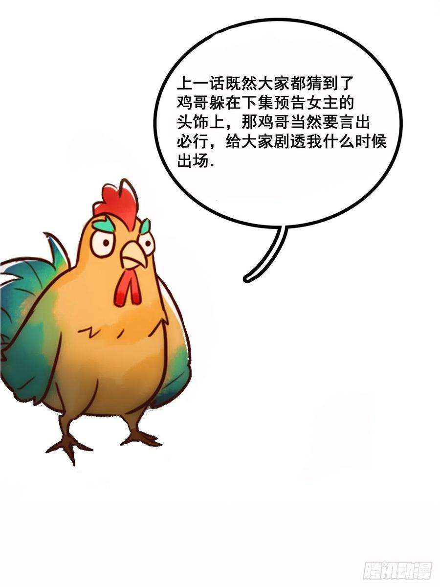 国医狂妃13话 自作孽不可活