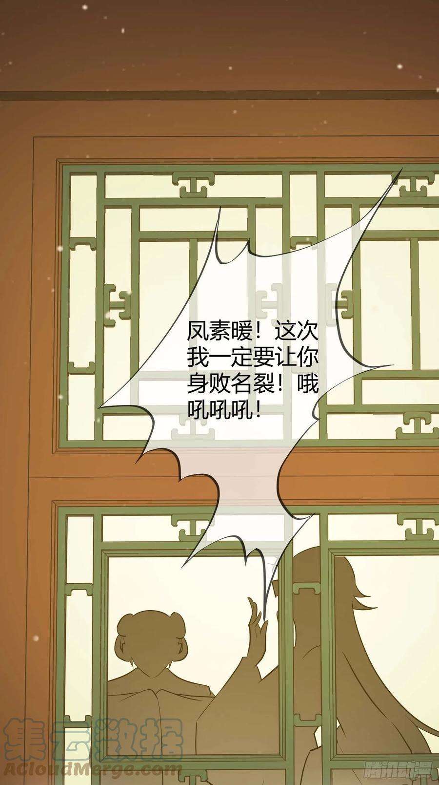 国医狂妃13话 自作孽不可活