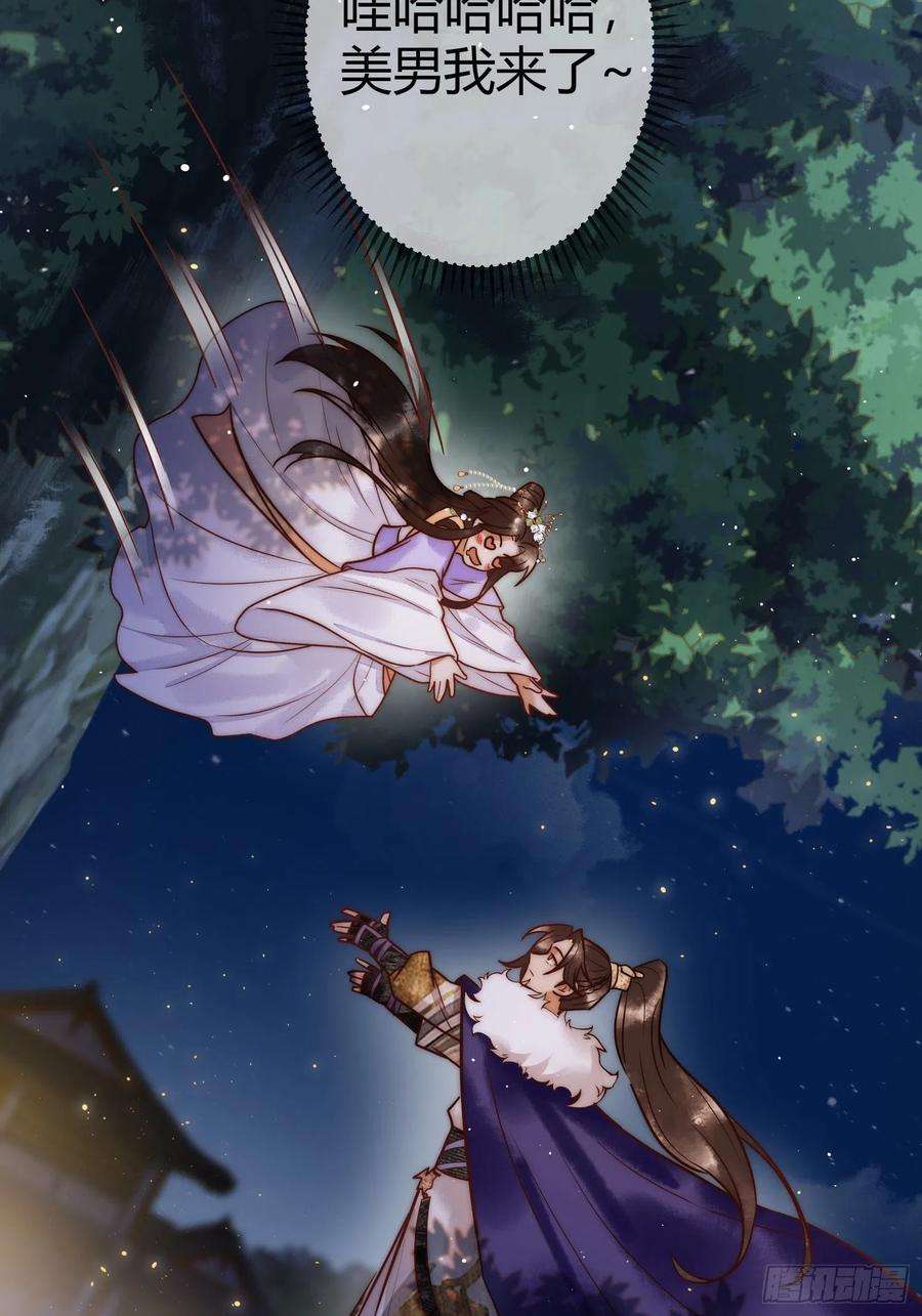 国医狂妃14话 找到王妃！