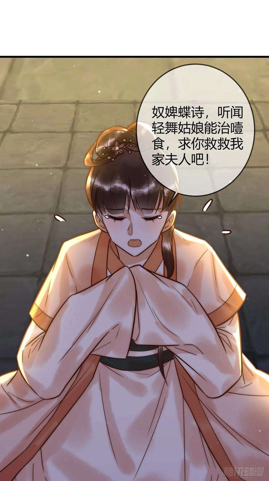 国医狂妃14话 找到王妃！