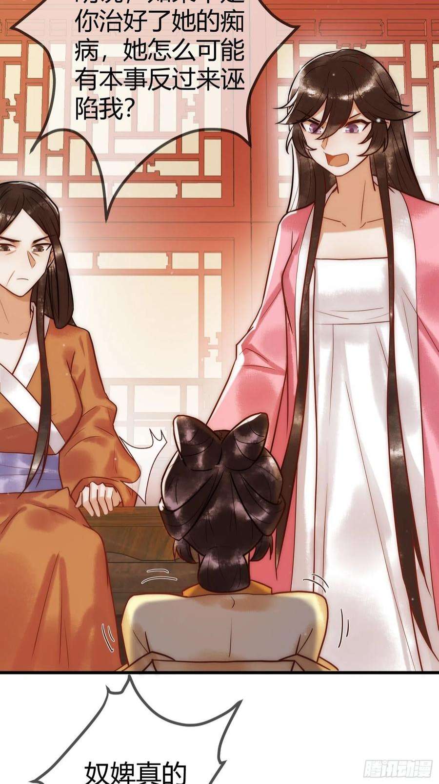 国医狂妃15话 收买轻舞