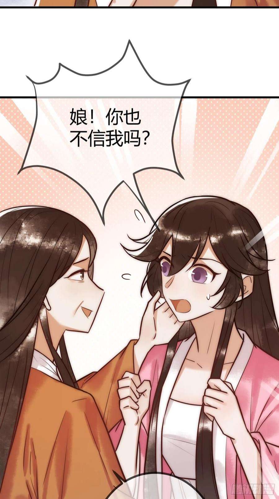 国医狂妃15话 收买轻舞