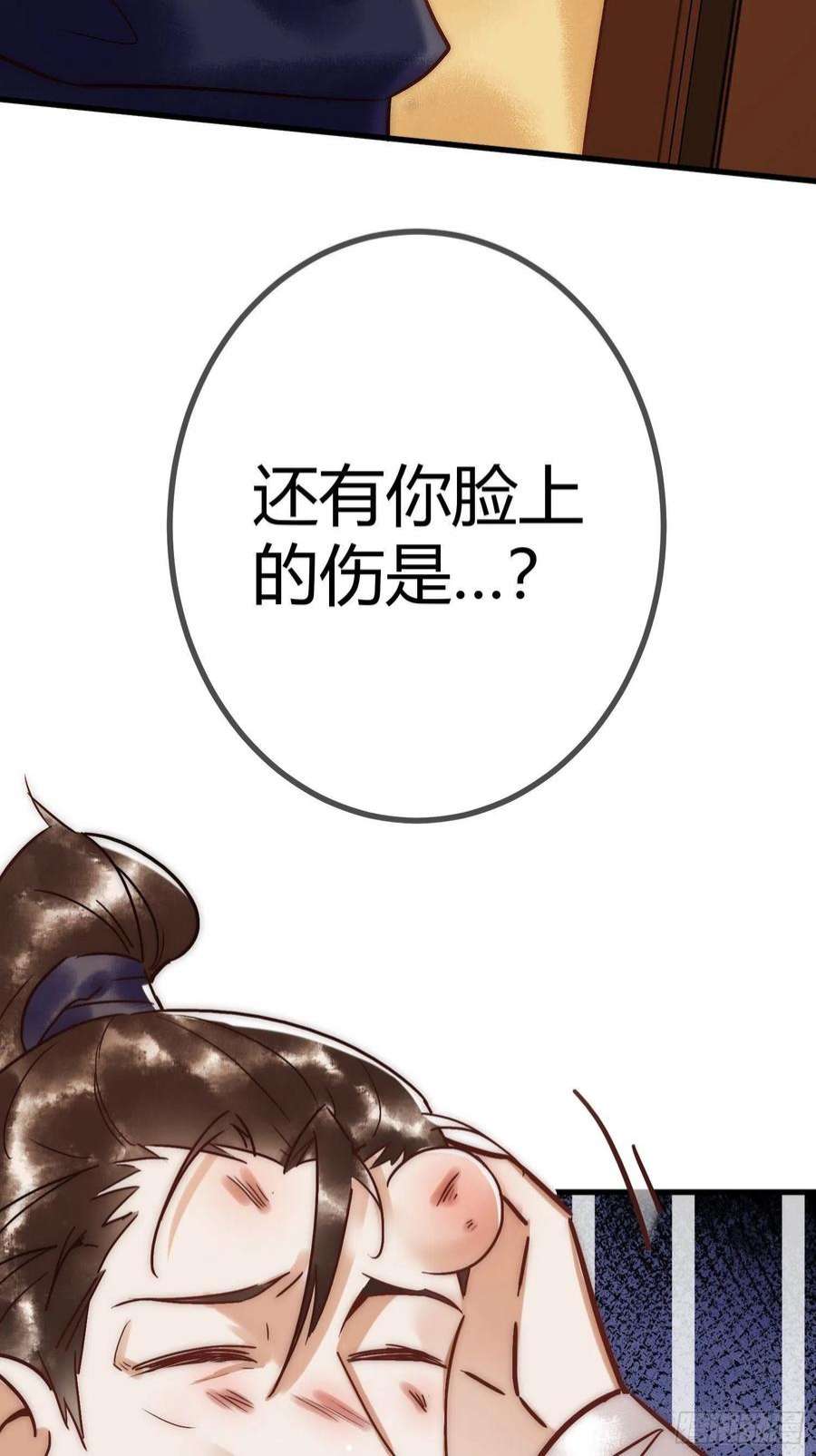 国医狂妃16话 上有对策