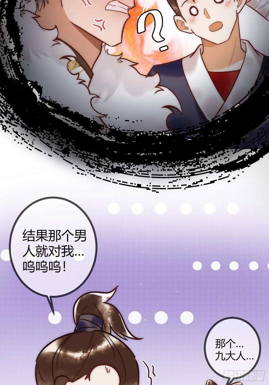 国医狂妃16话 上有对策