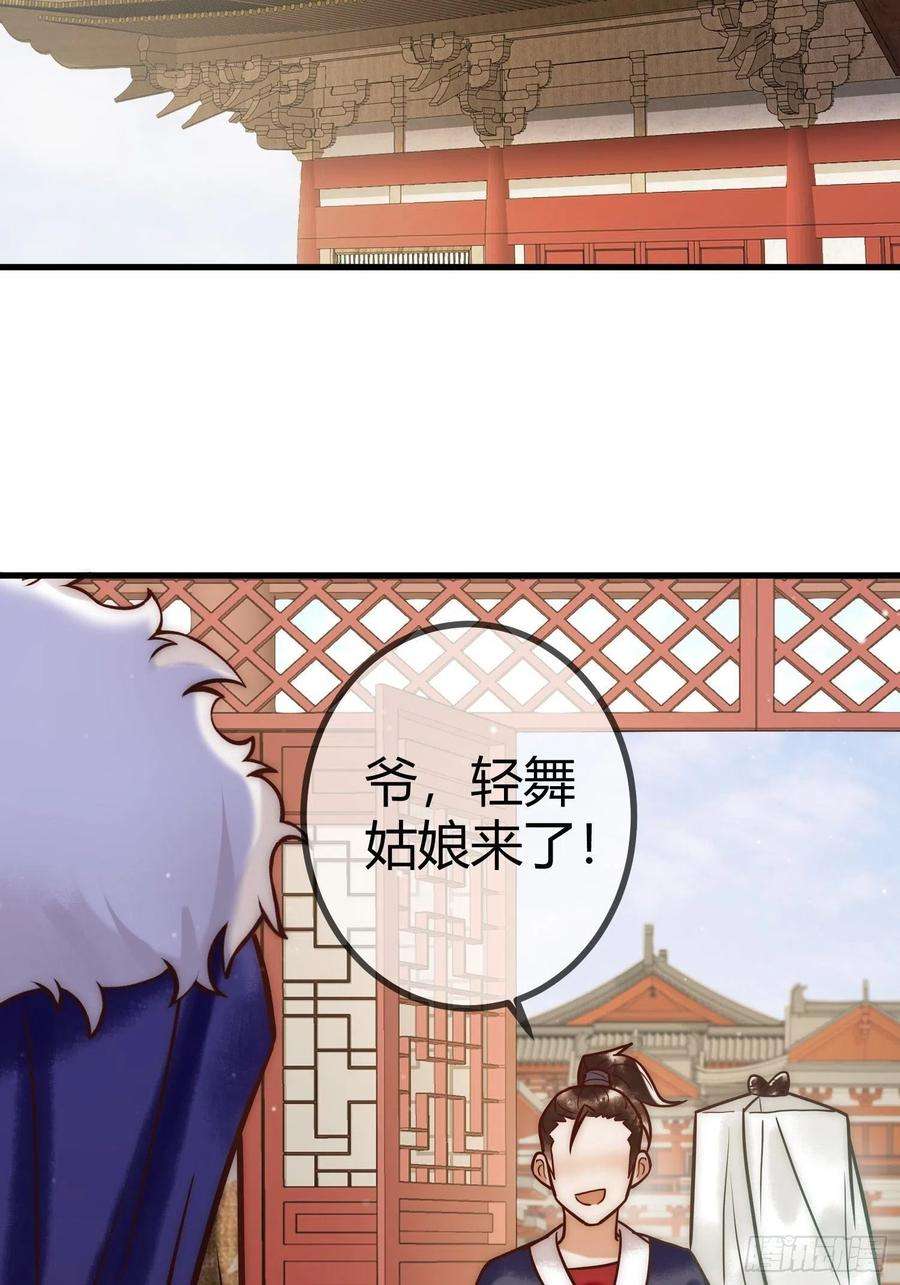 国医狂妃16话 上有对策