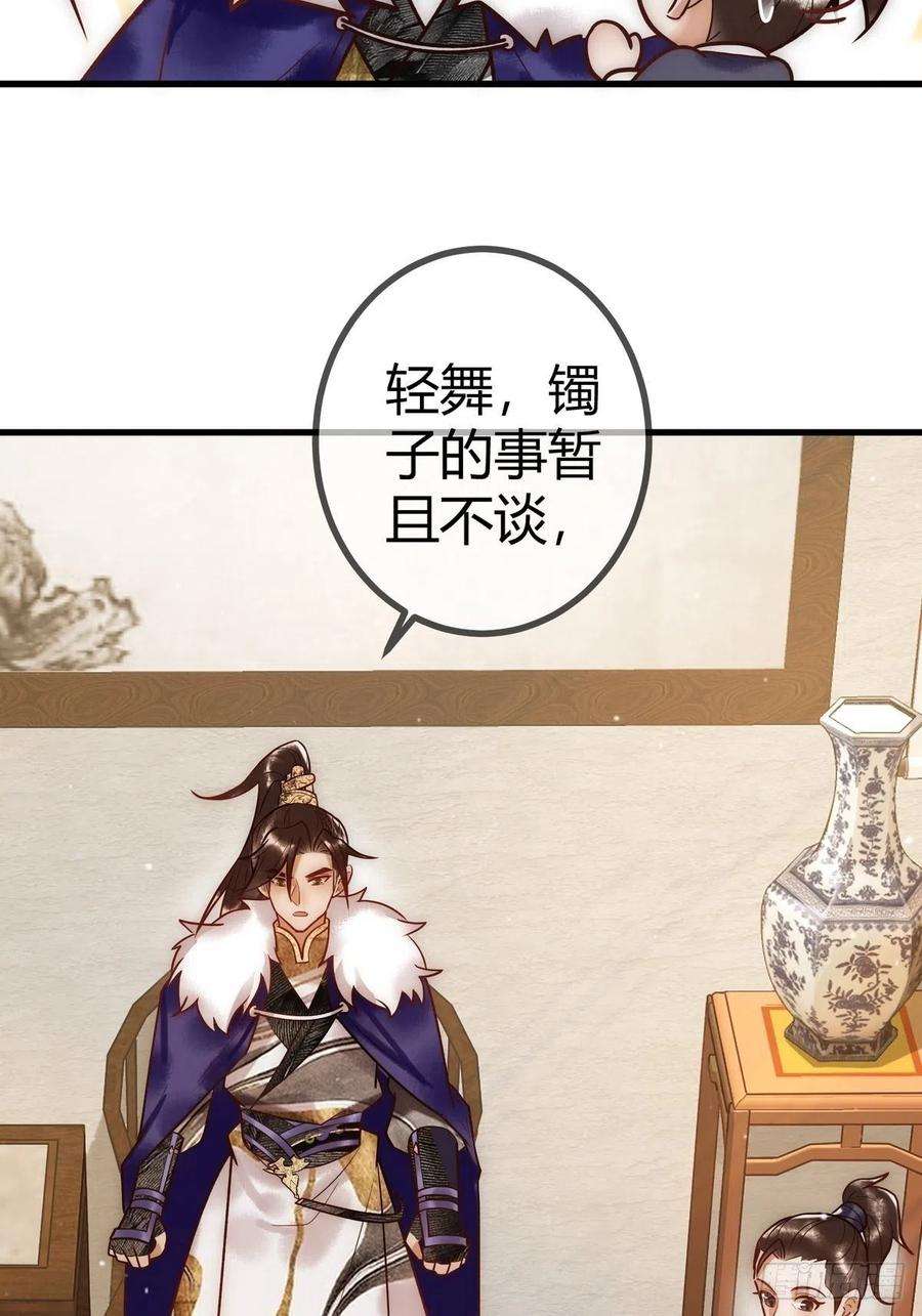 国医狂妃17话 下有计策