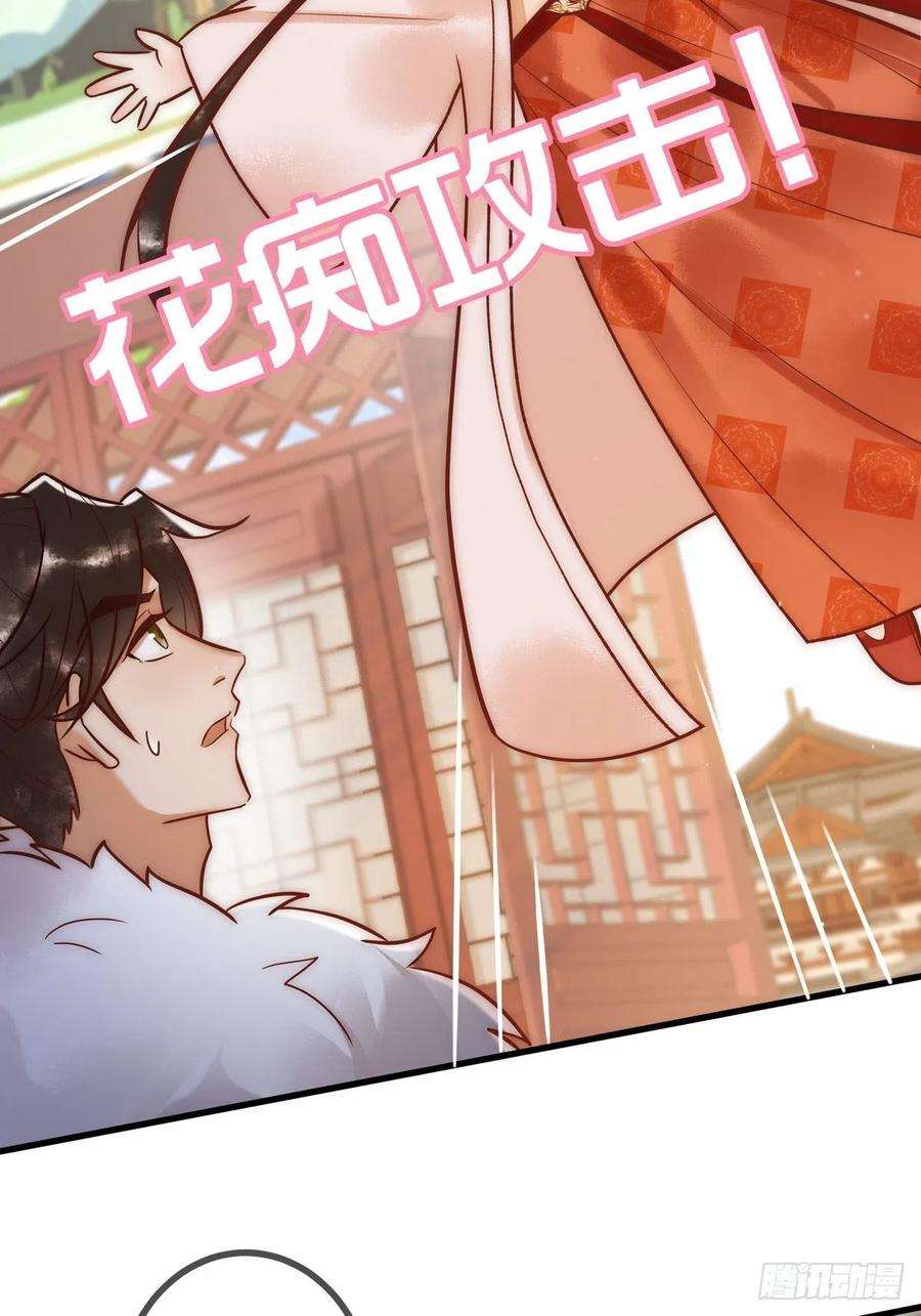 国医狂妃17话 下有计策