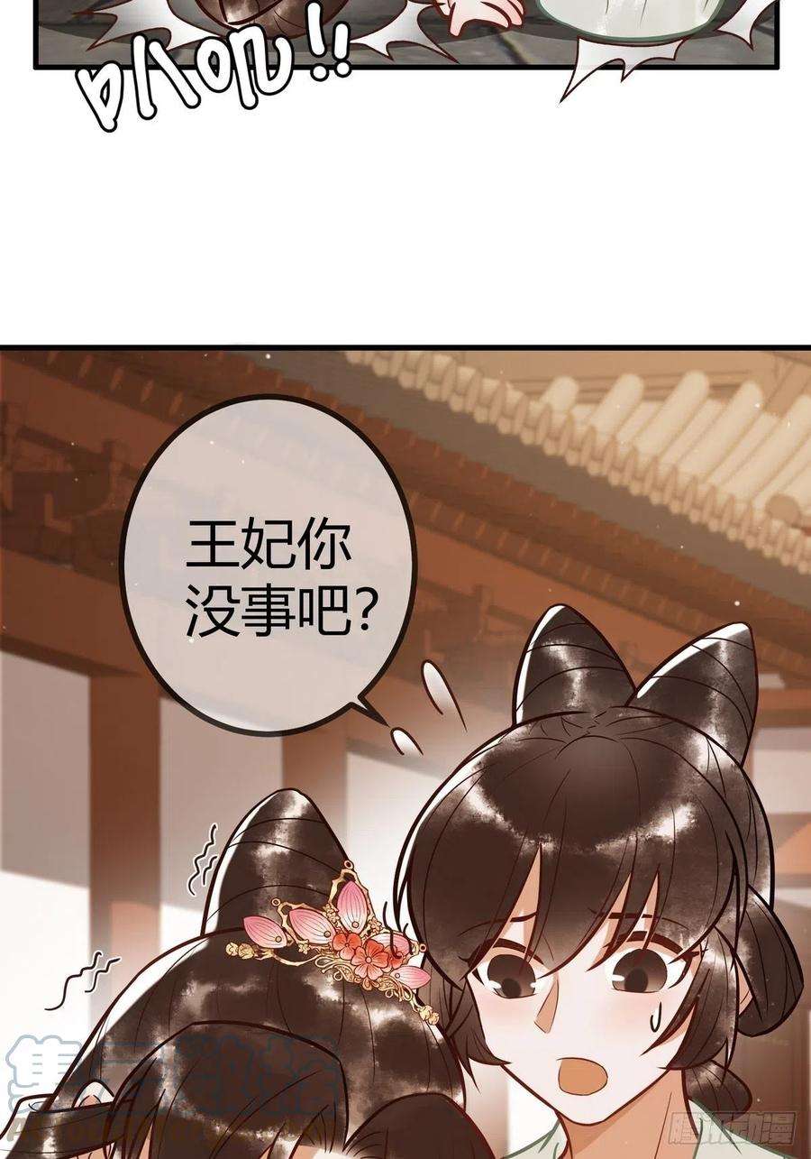 国医狂妃17话 下有计策