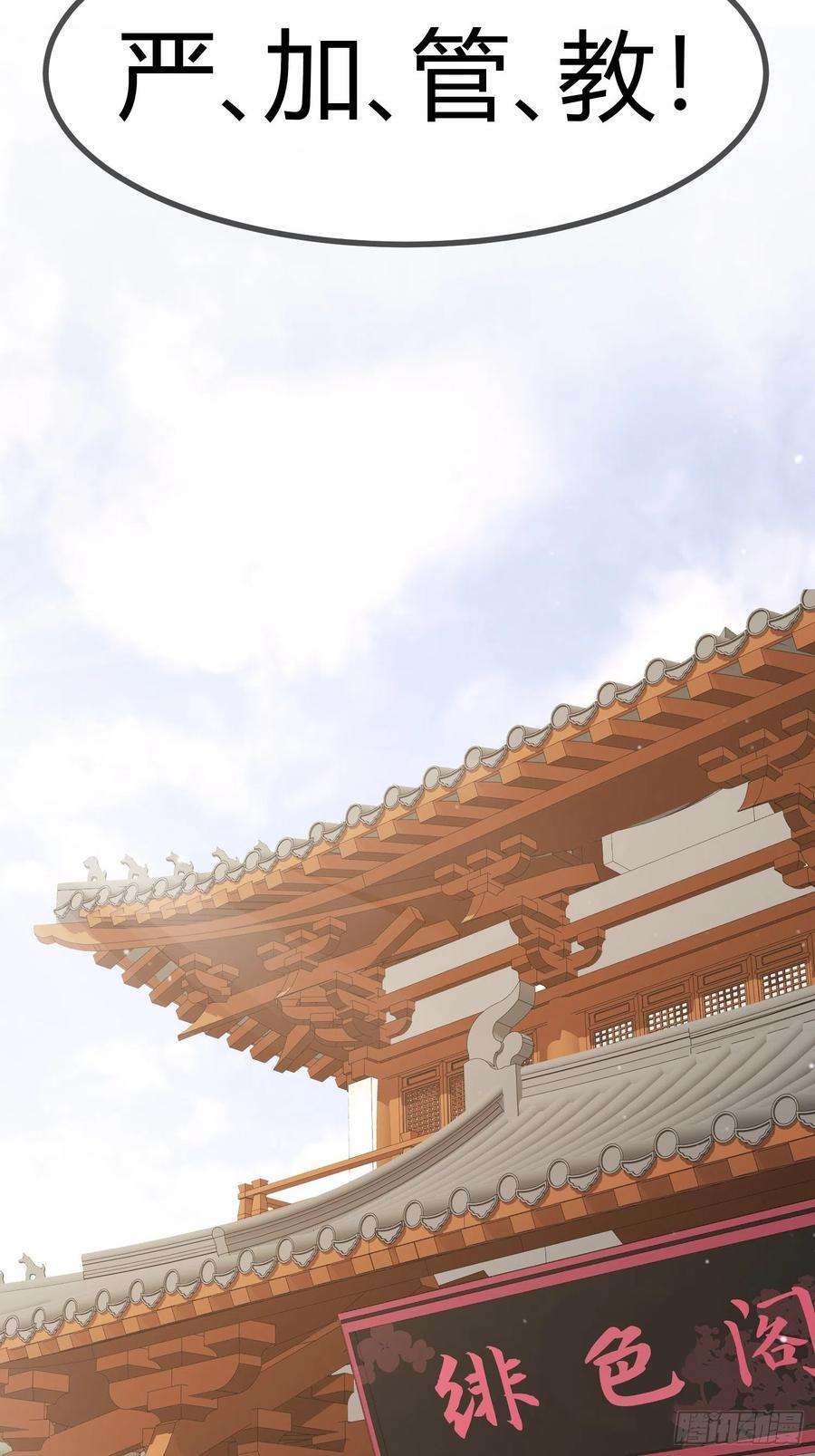 国医狂妃18话 绯色阁