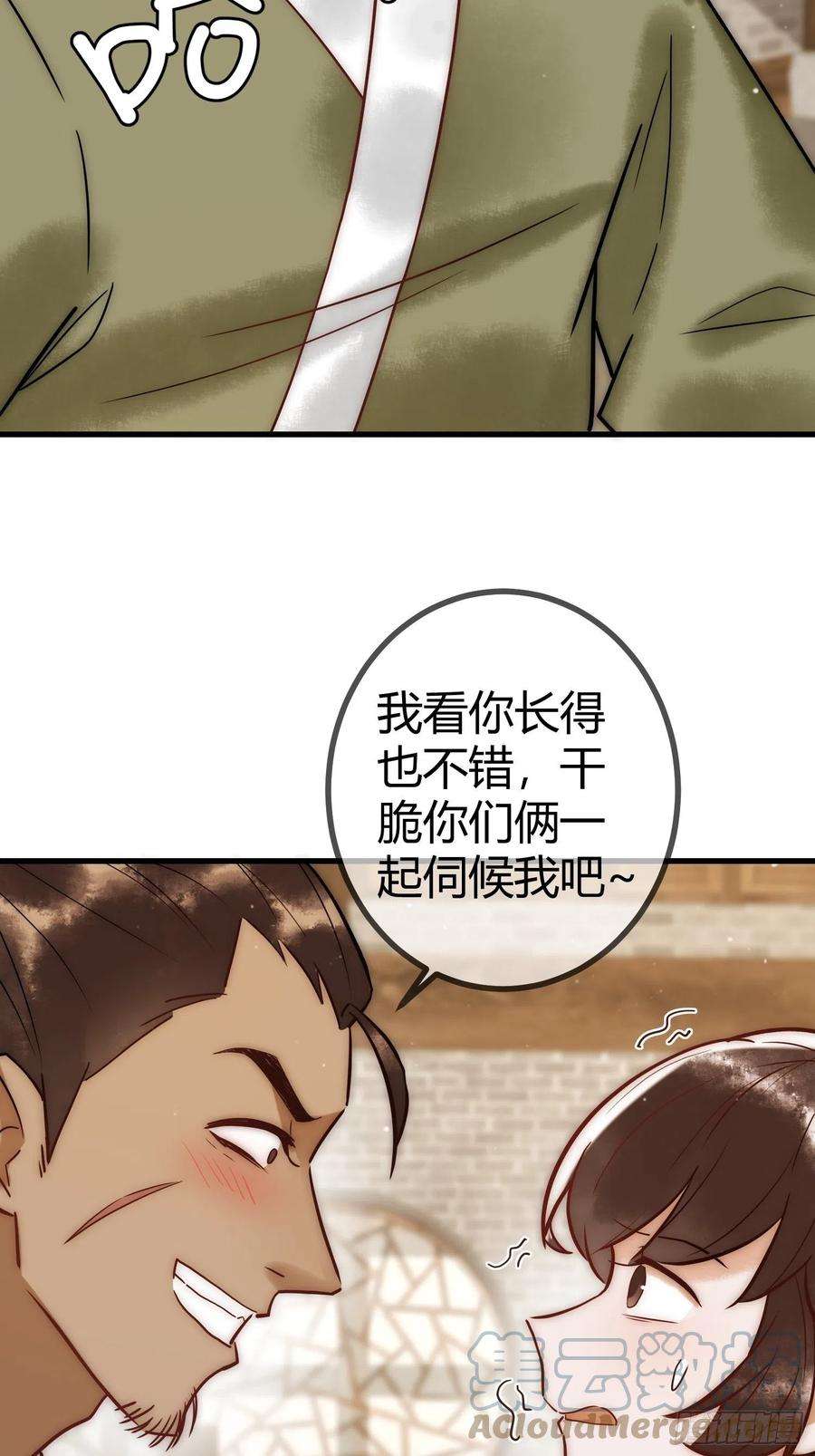 国医狂妃18话 绯色阁