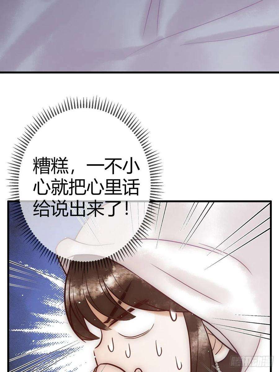 国医狂妃20话 亲自验身