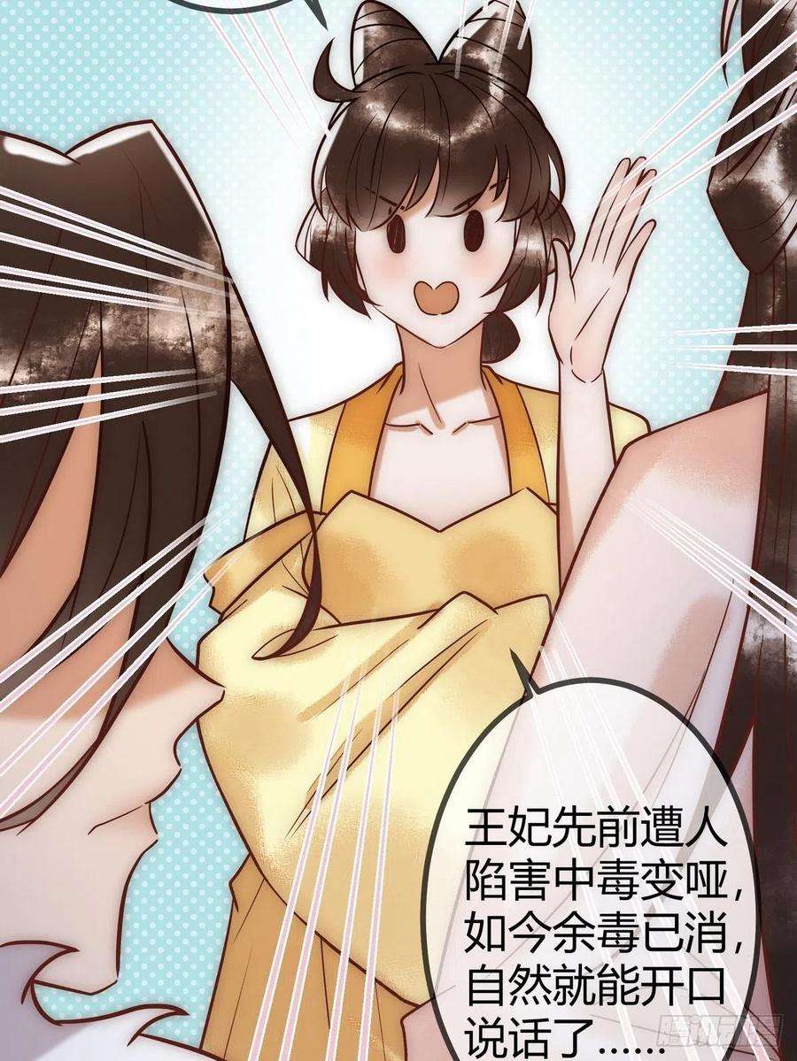 国医狂妃20话 亲自验身