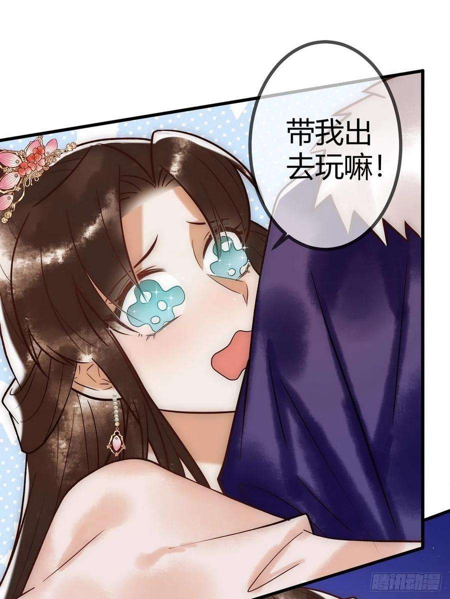 国医狂妃20话 亲自验身