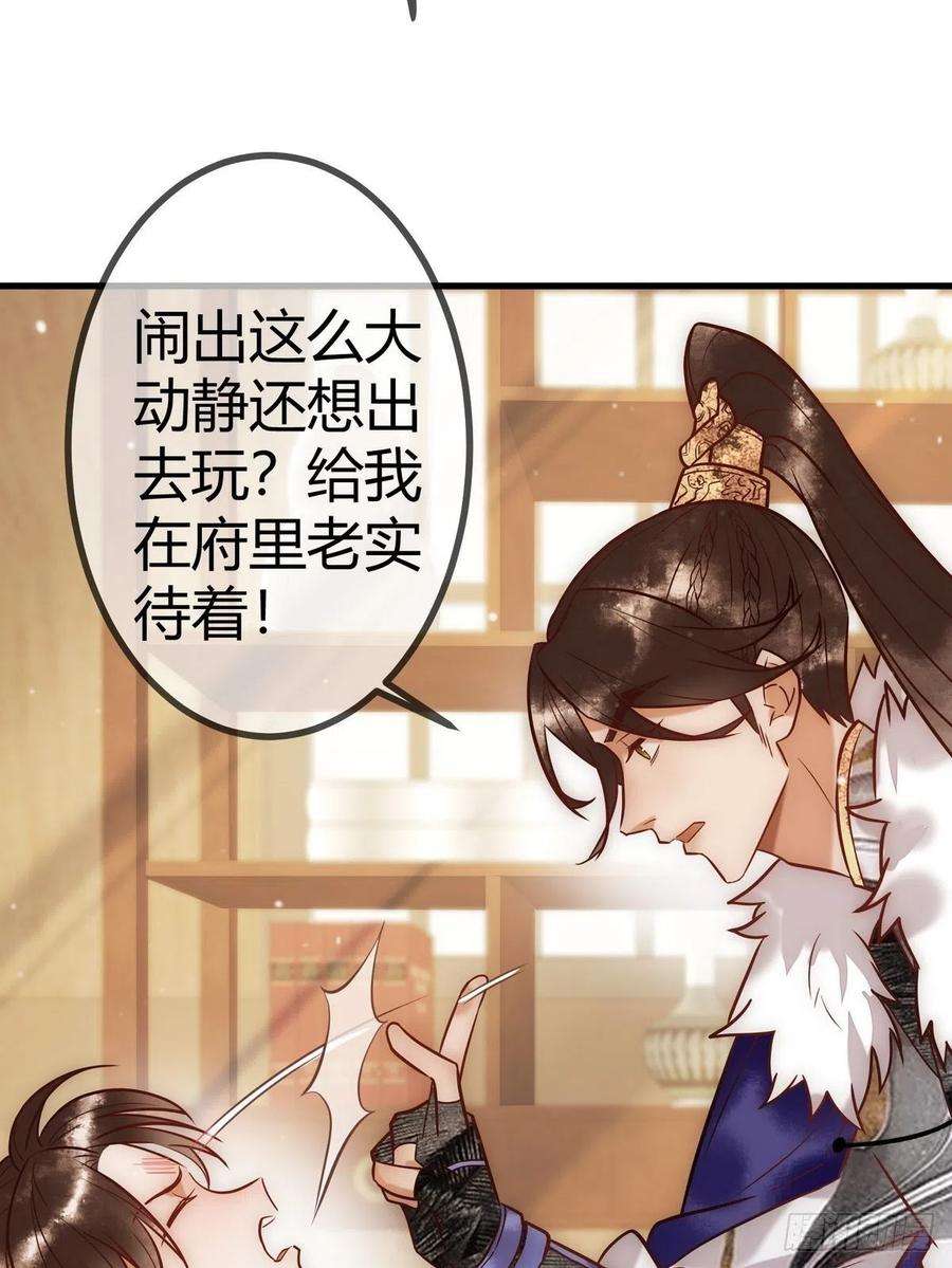 国医狂妃20话 亲自验身