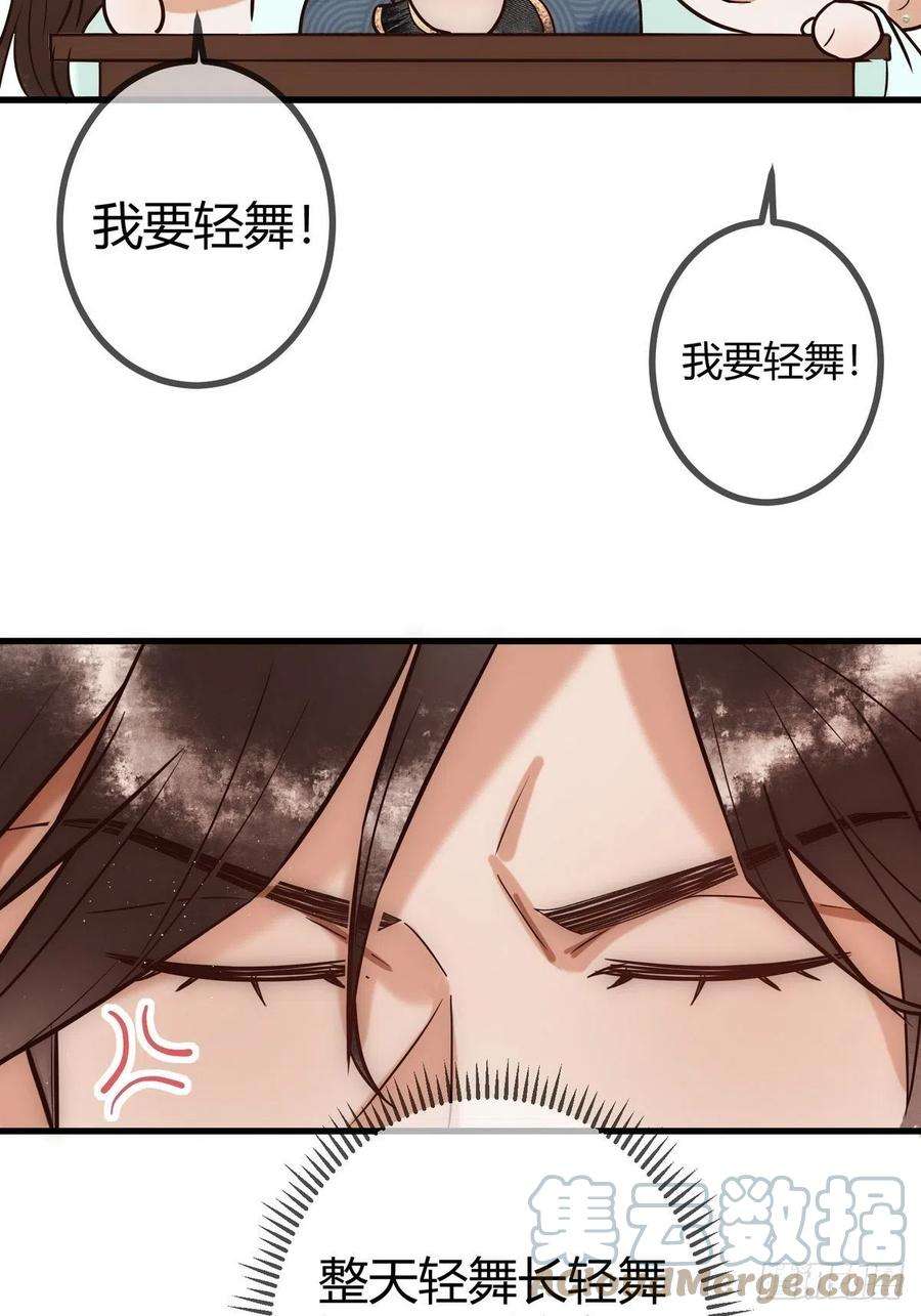 国医狂妃21话 恶人先告状