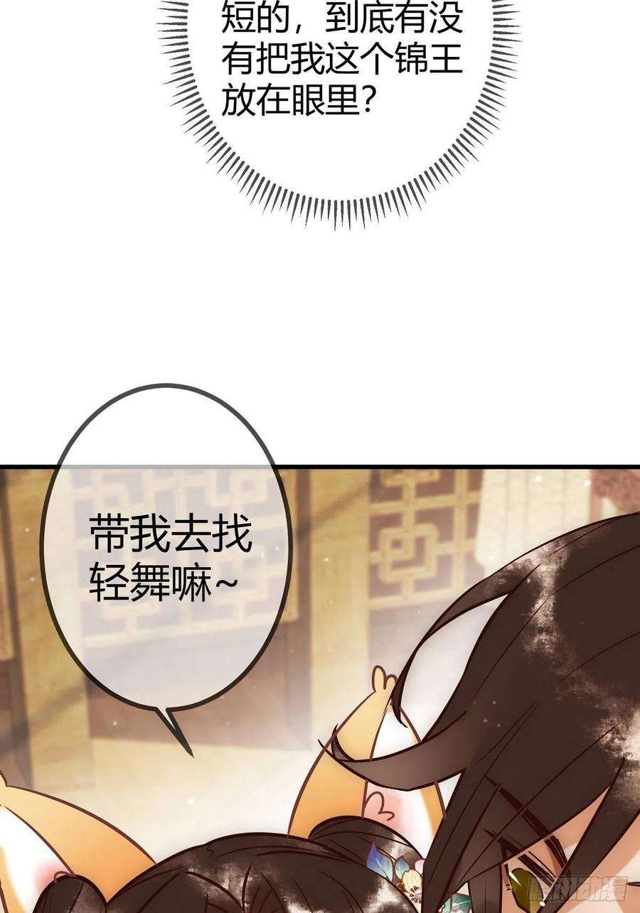 国医狂妃21话 恶人先告状