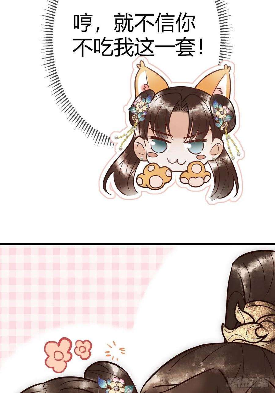 国医狂妃21话 恶人先告状