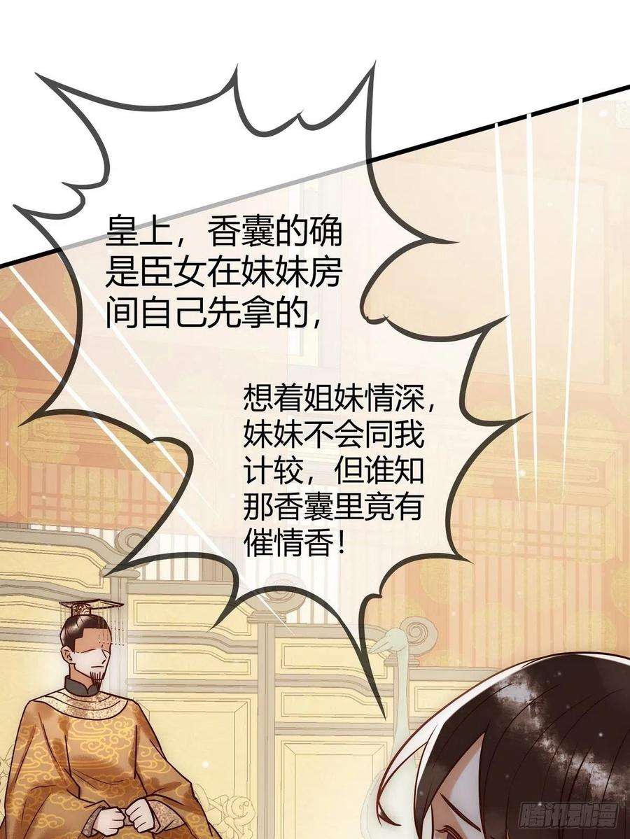 国医狂妃21话 恶人先告状