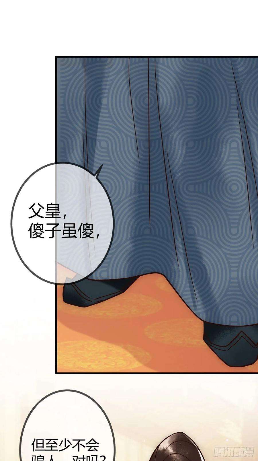 国医狂妃22话 化解危机