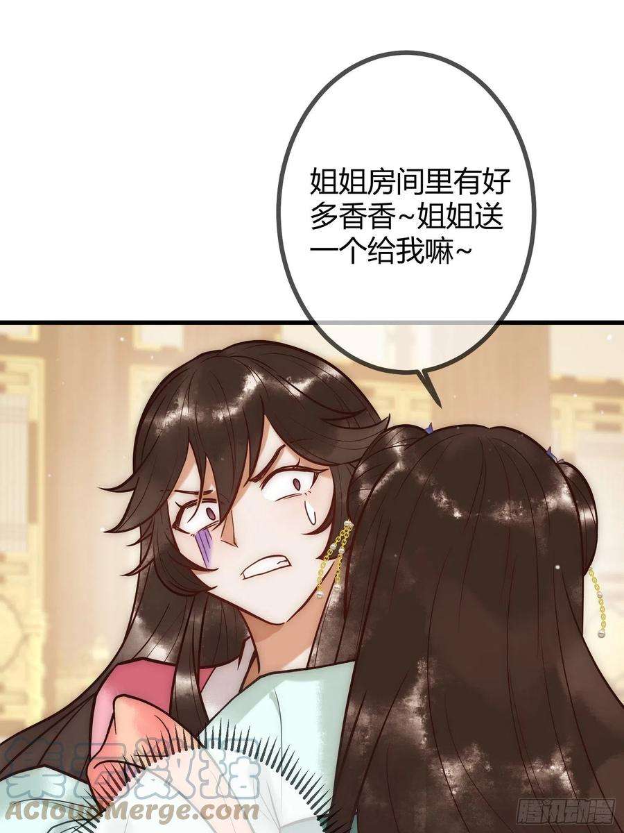 国医狂妃22话 化解危机