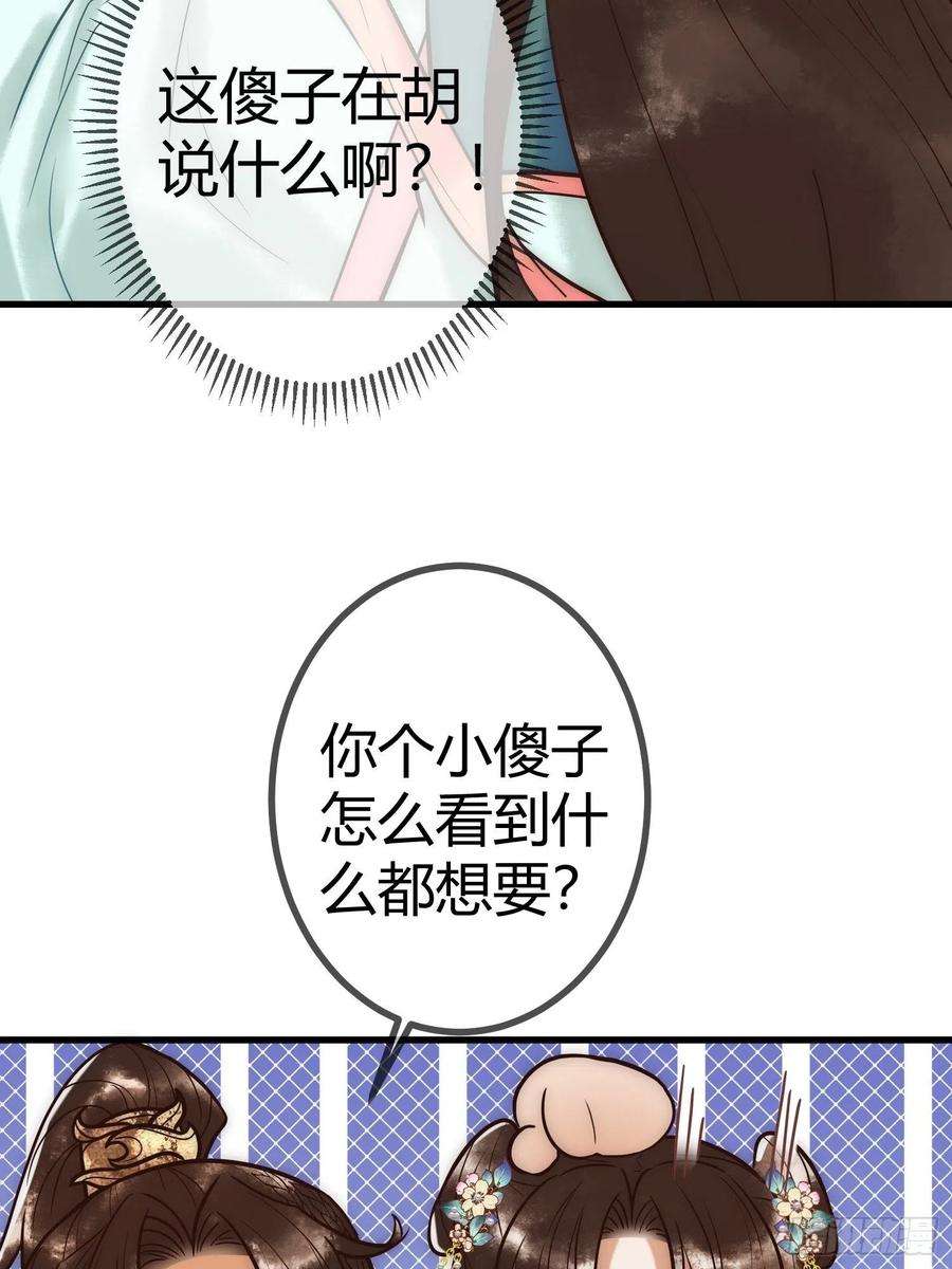 国医狂妃22话 化解危机