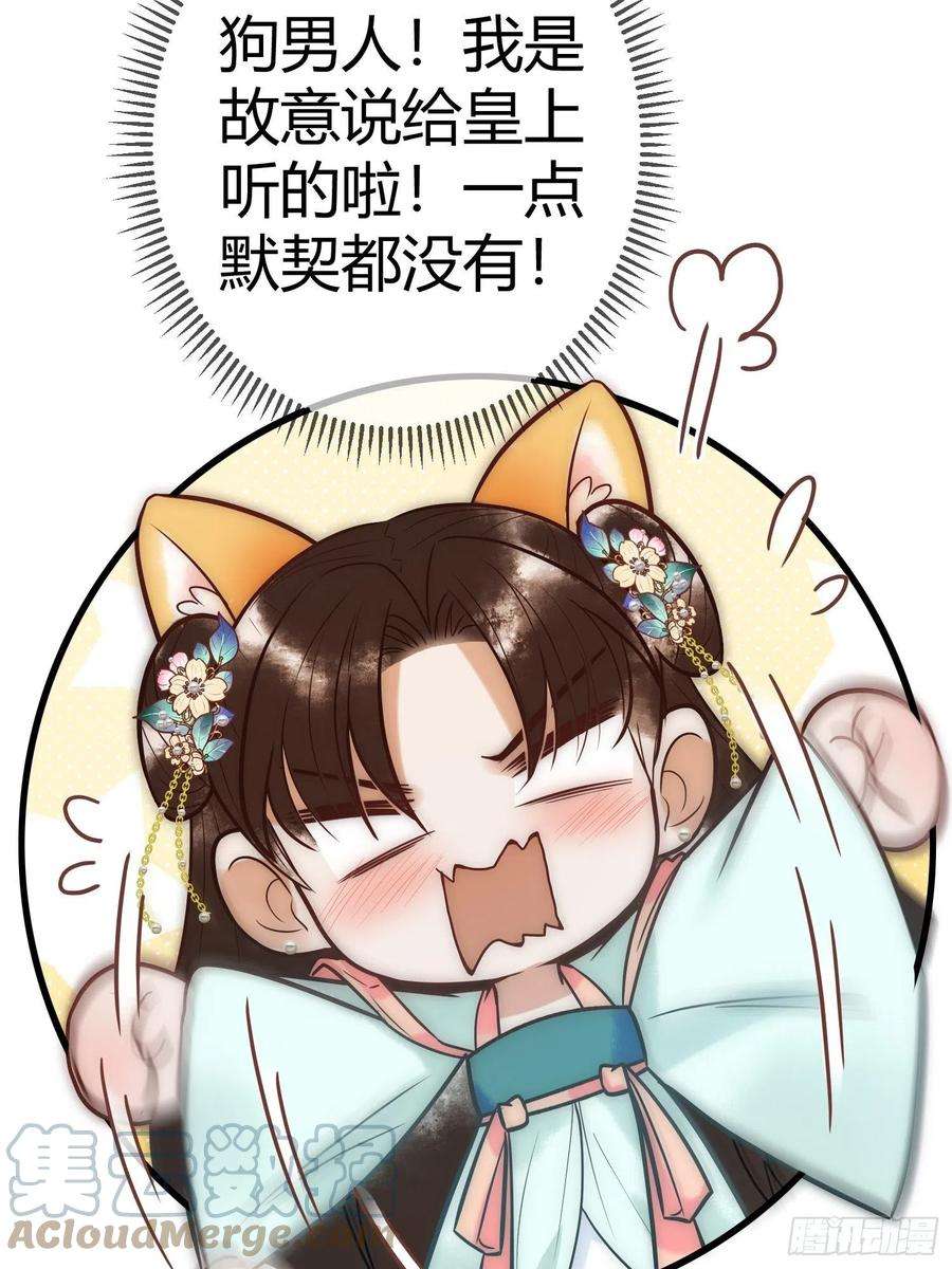国医狂妃22话 化解危机