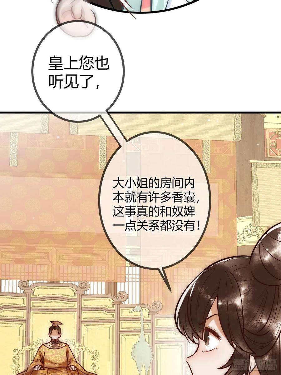国医狂妃22话 化解危机