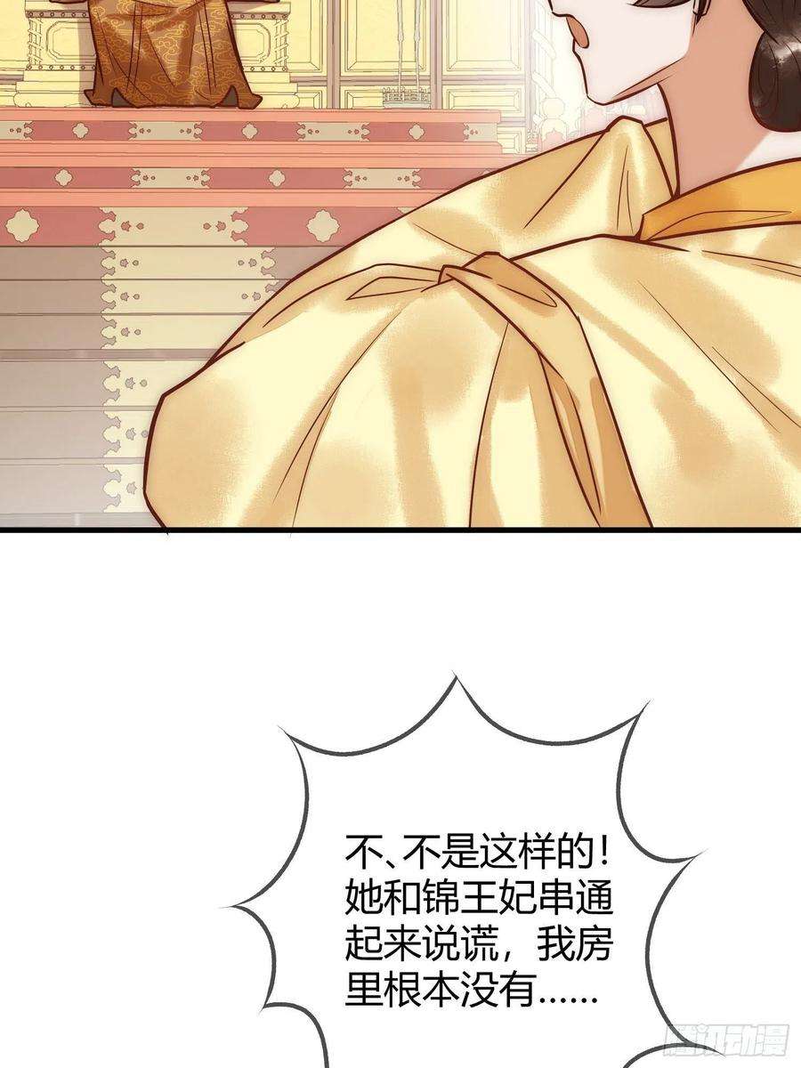 国医狂妃22话 化解危机