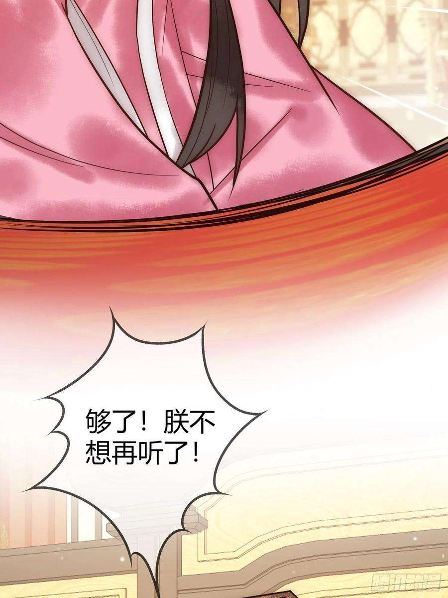 国医狂妃22话 化解危机