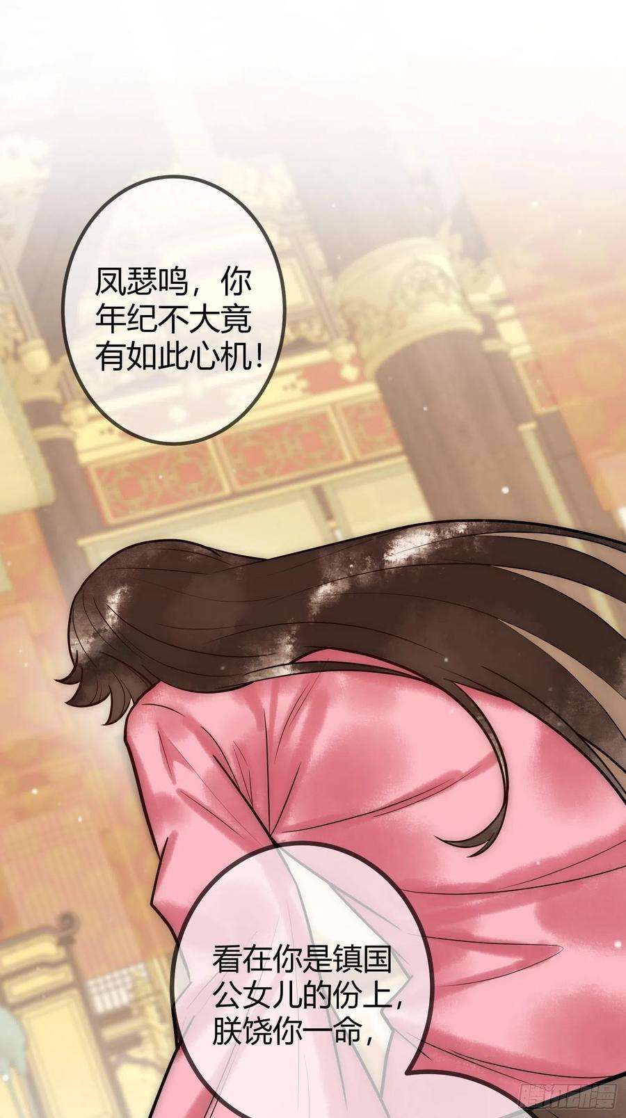 国医狂妃22话 化解危机