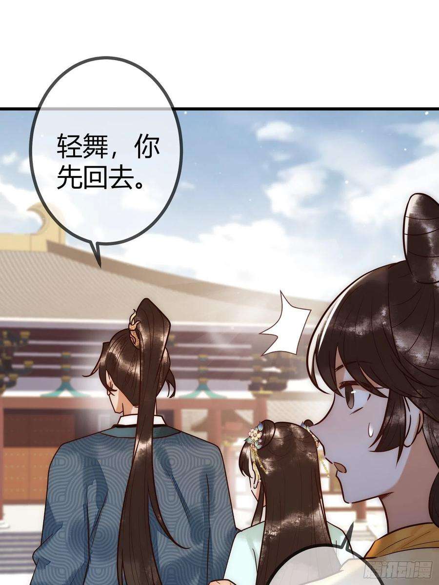 国医狂妃22话 化解危机