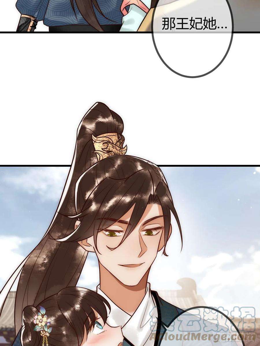 国医狂妃22话 化解危机