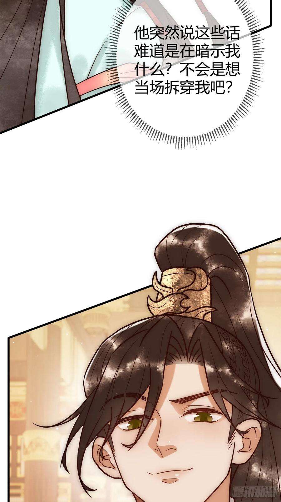 国医狂妃22话 化解危机