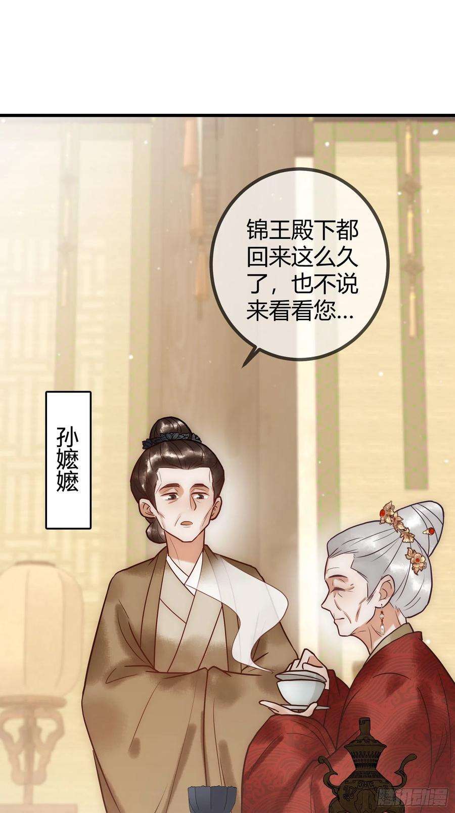 国医狂妃22话 化解危机