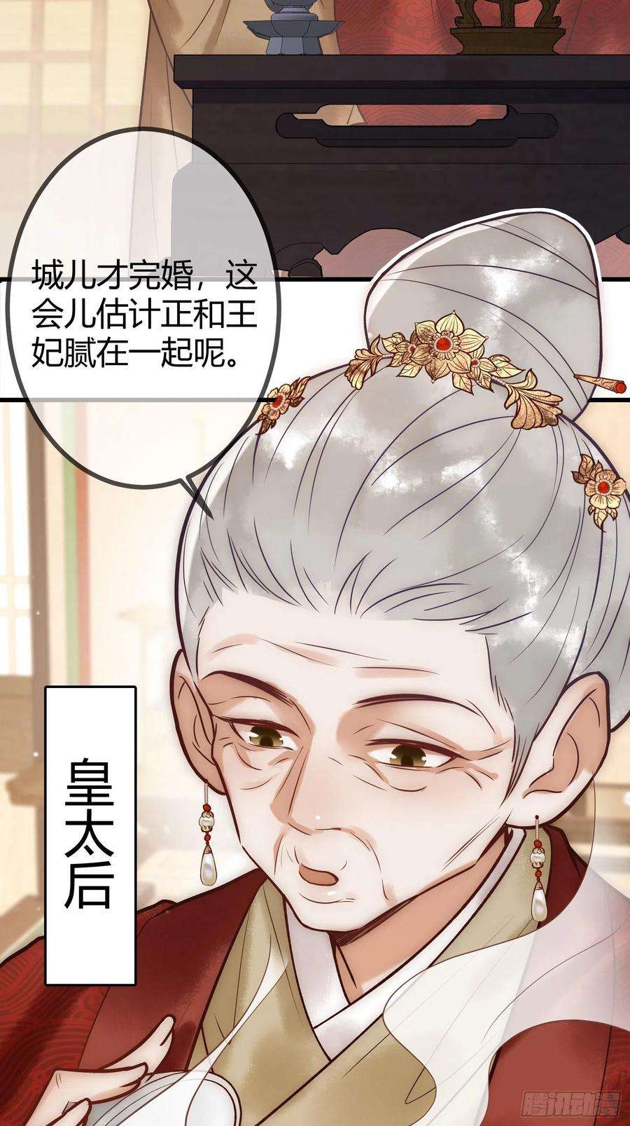 国医狂妃22话 化解危机
