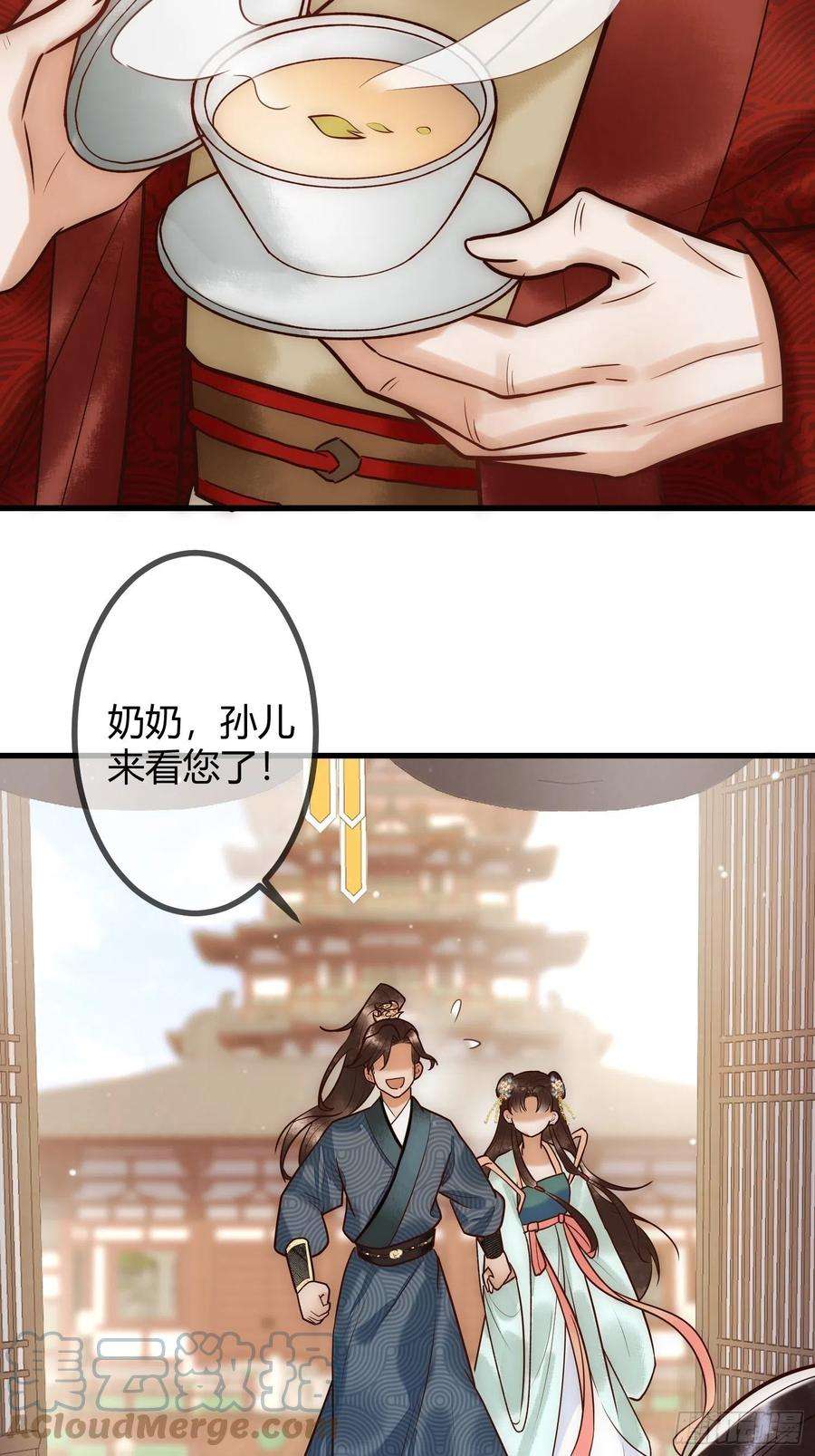 国医狂妃22话 化解危机