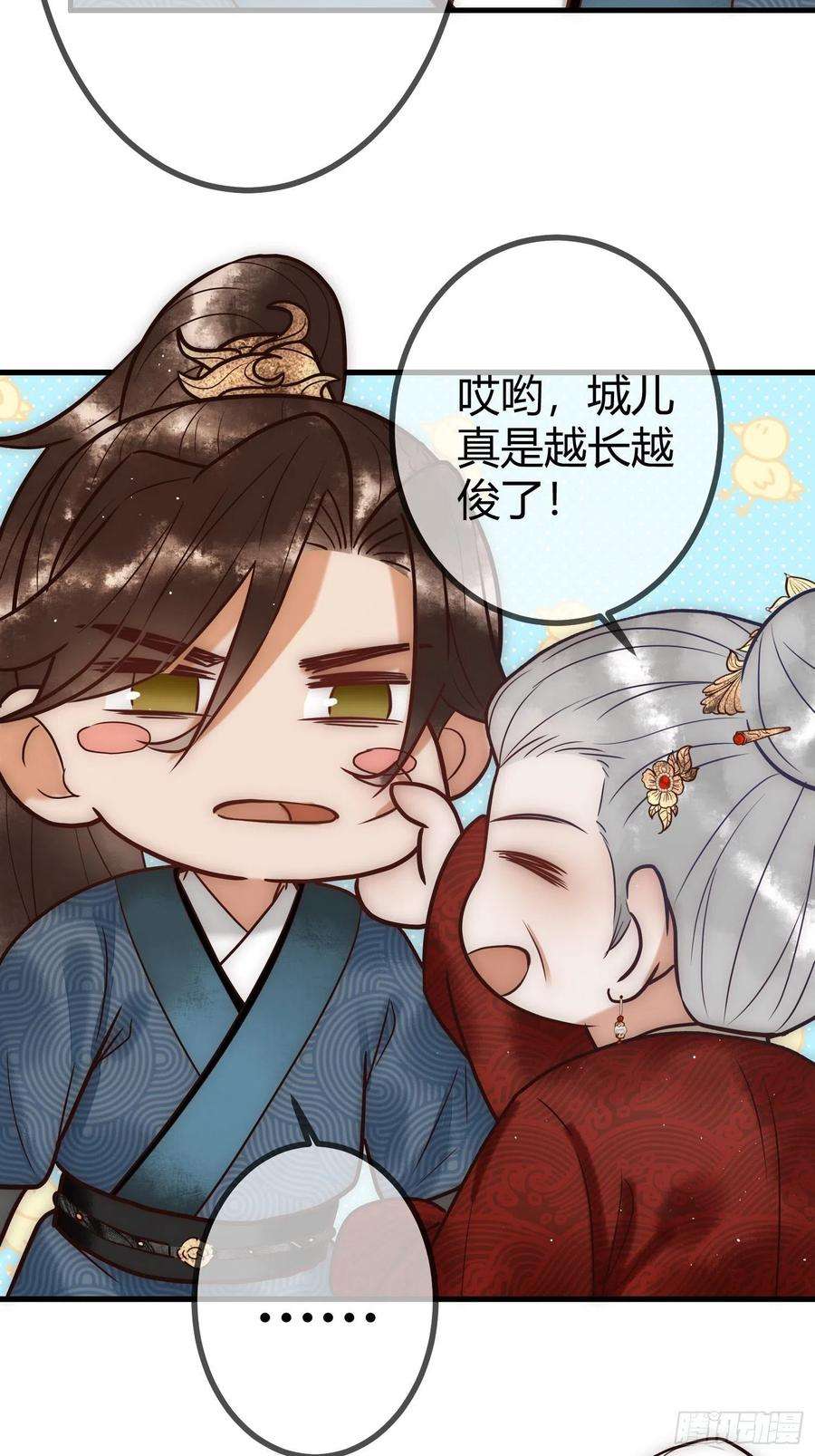 国医狂妃22话 化解危机