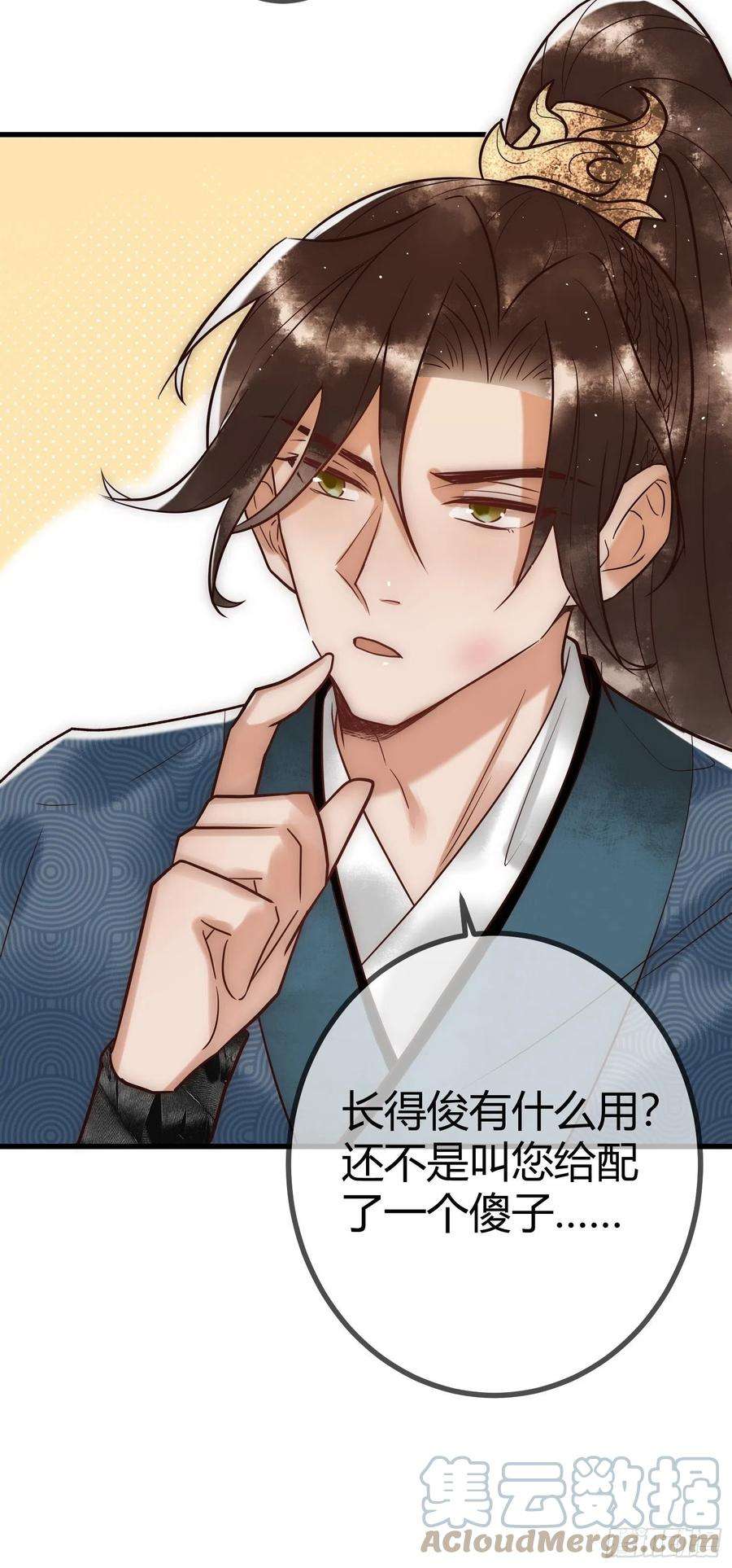 国医狂妃22话 化解危机