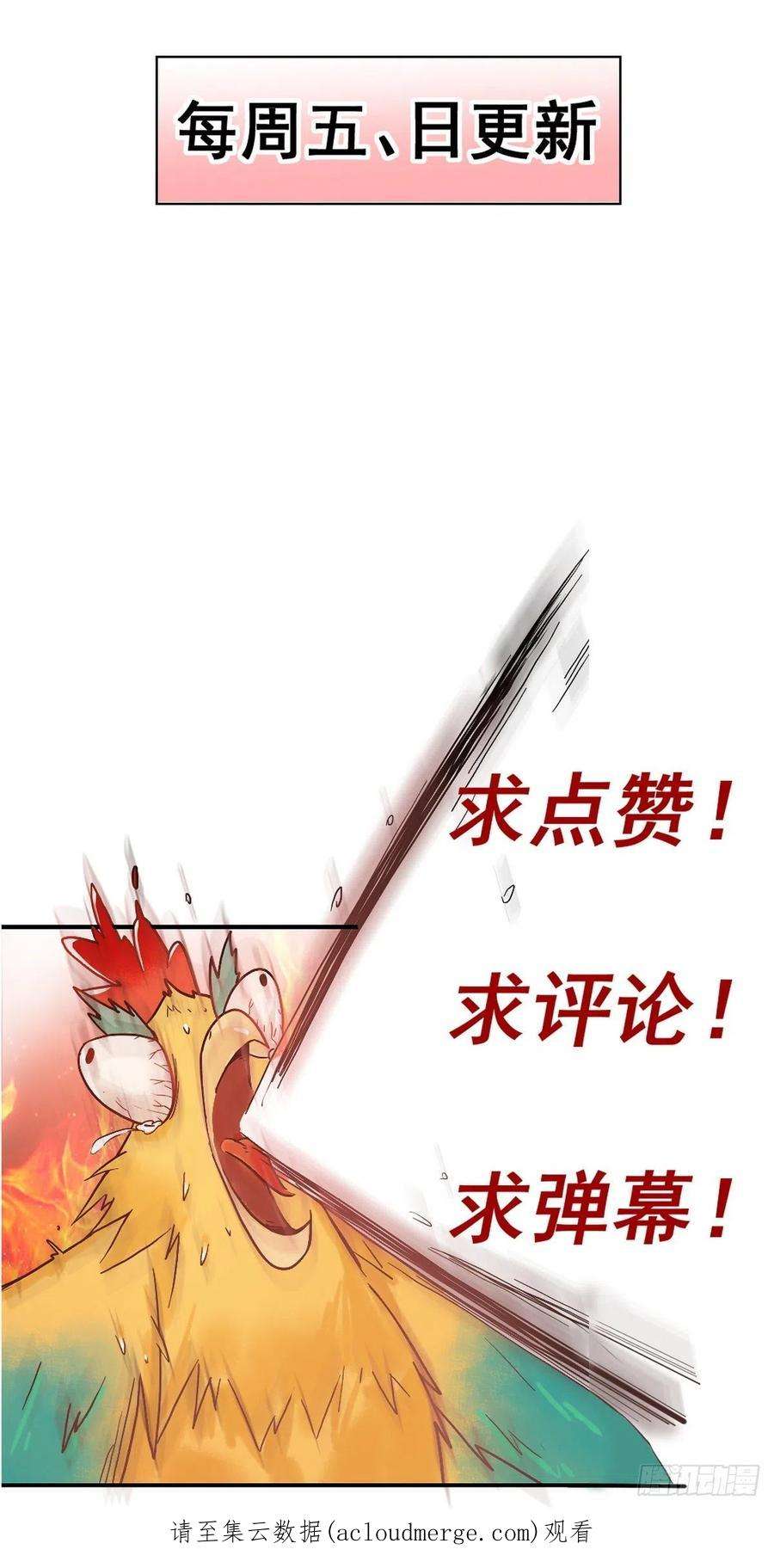 国医狂妃22话 化解危机