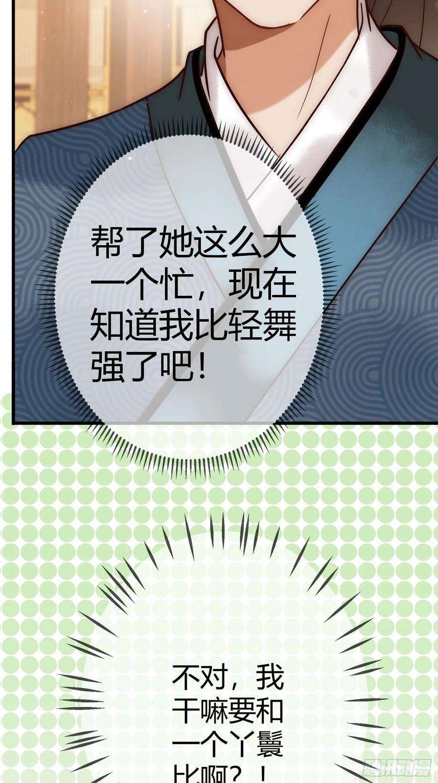 国医狂妃22话 化解危机
