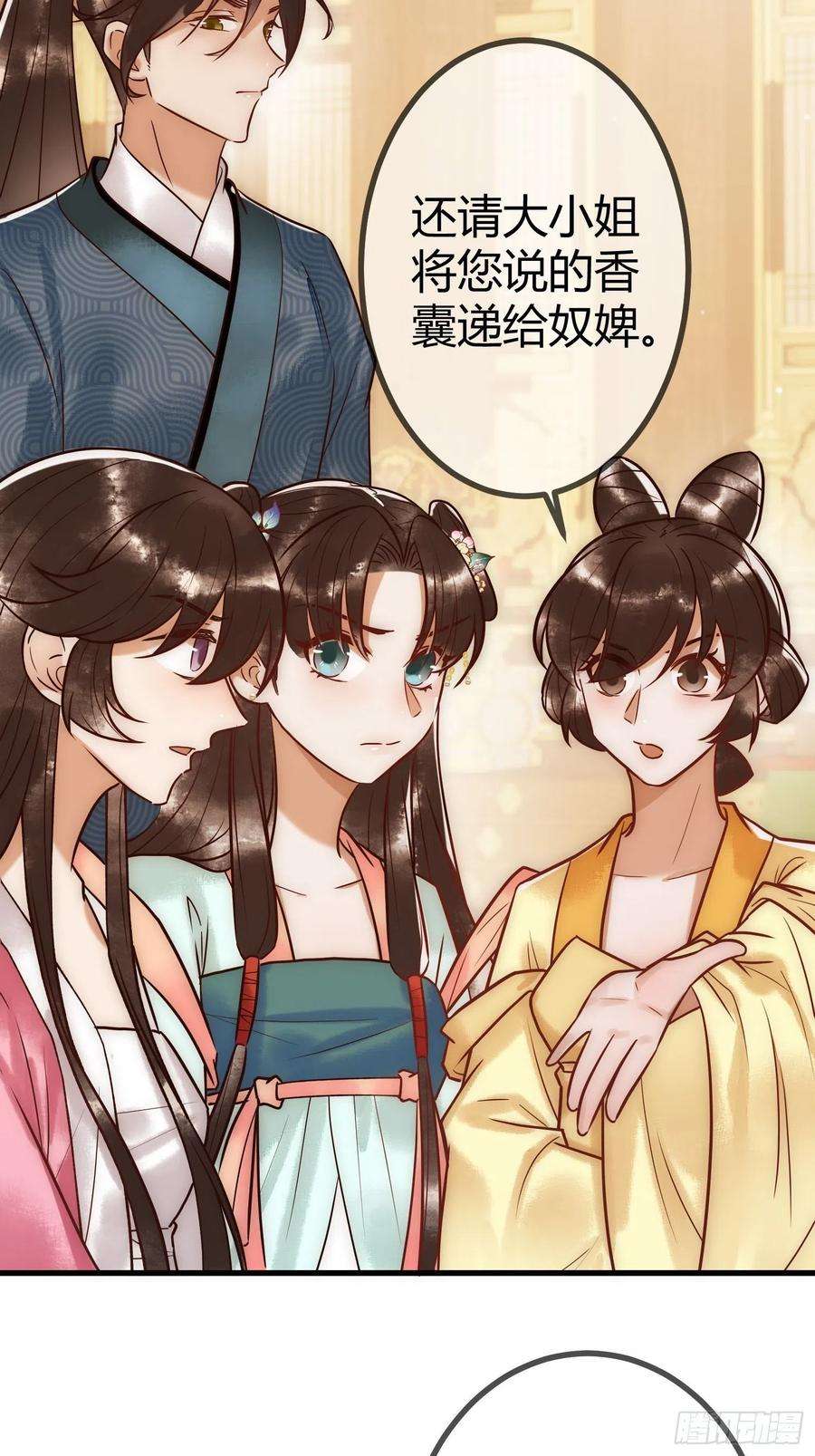 国医狂妃22话 化解危机
