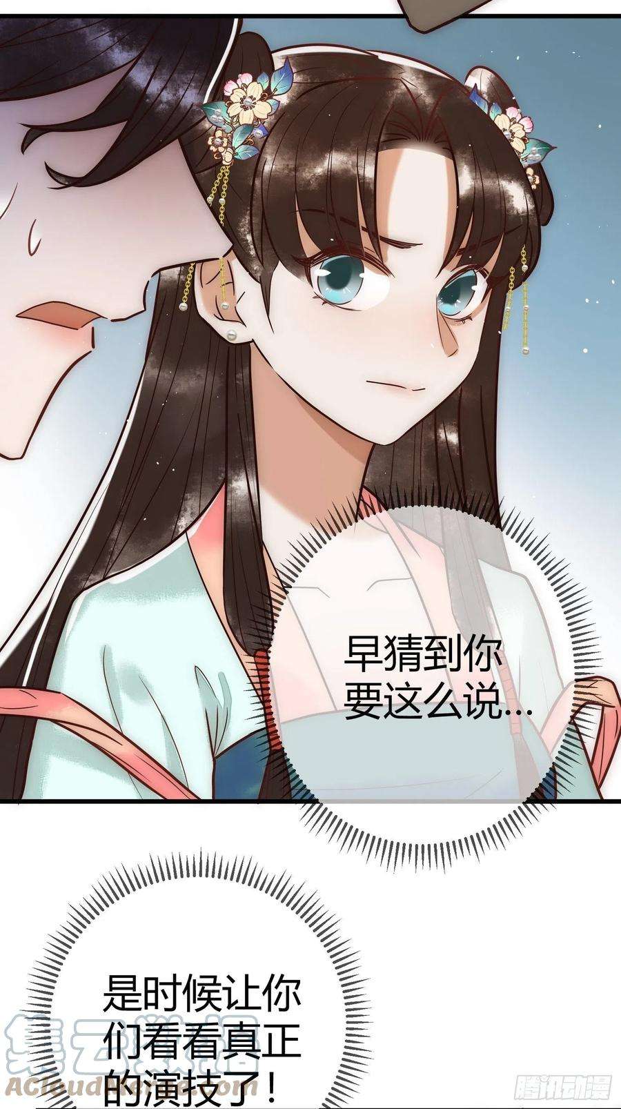 国医狂妃22话 化解危机
