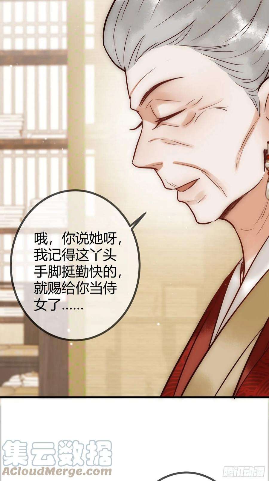 国医狂妃23话 “温馨”家宴