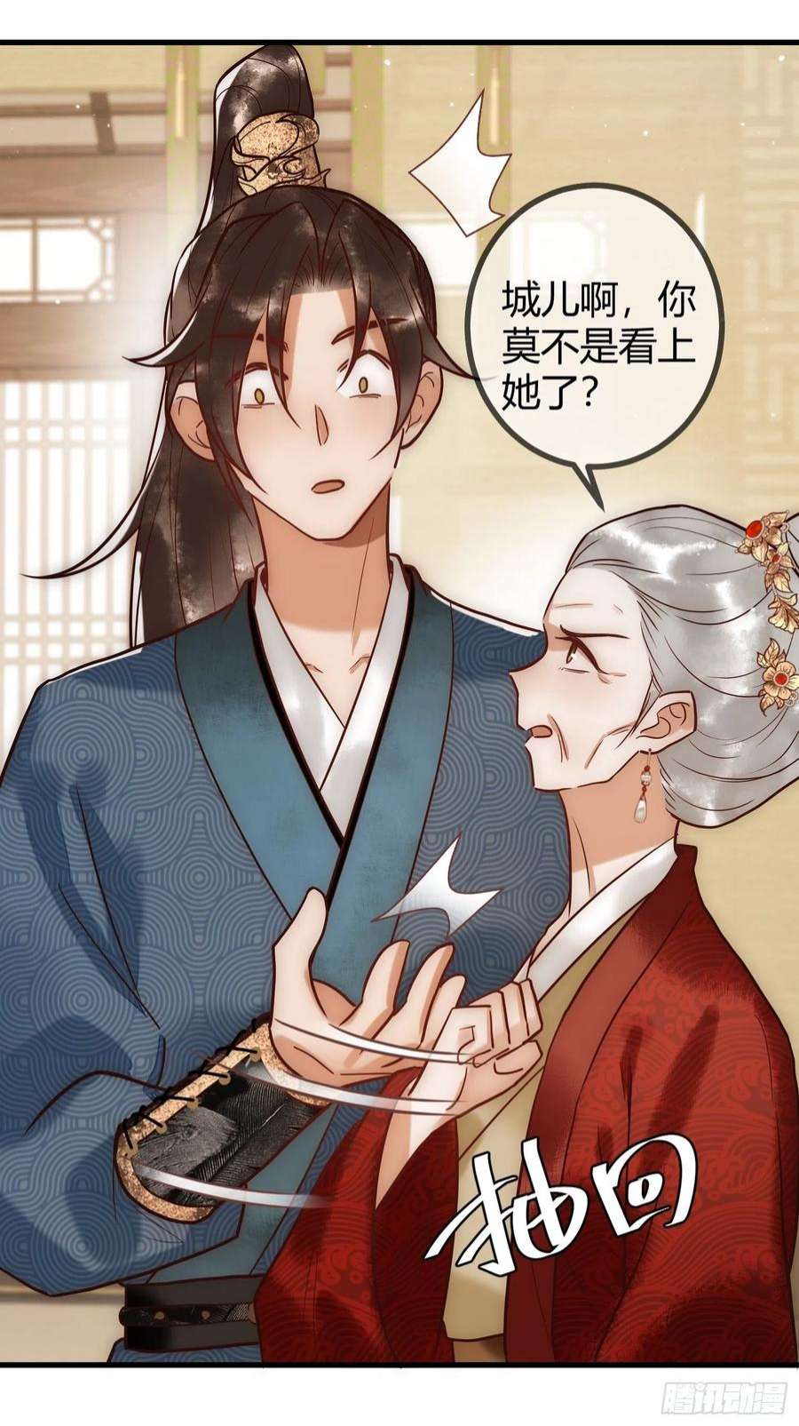 国医狂妃23话 “温馨”家宴