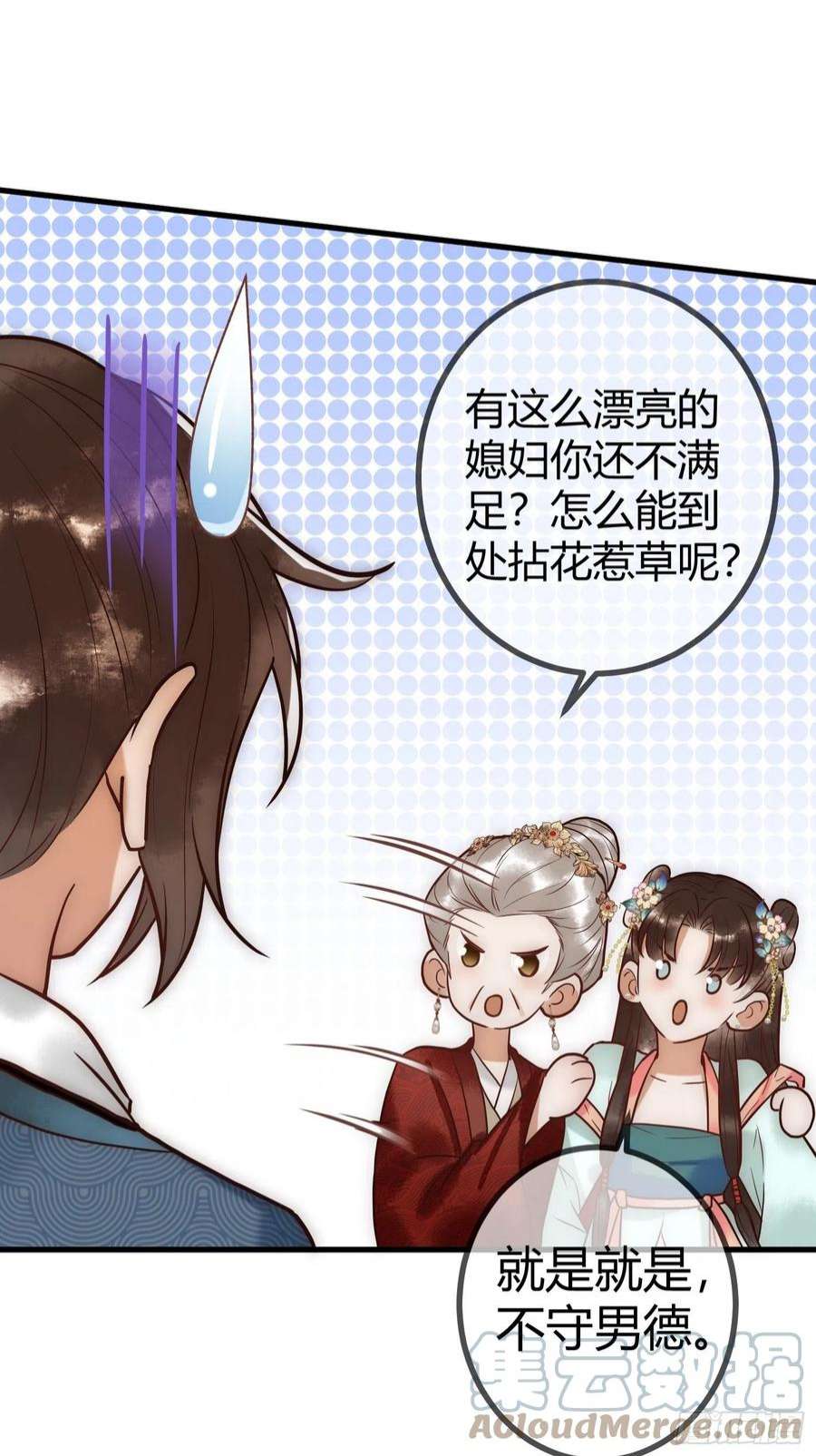 国医狂妃23话 “温馨”家宴