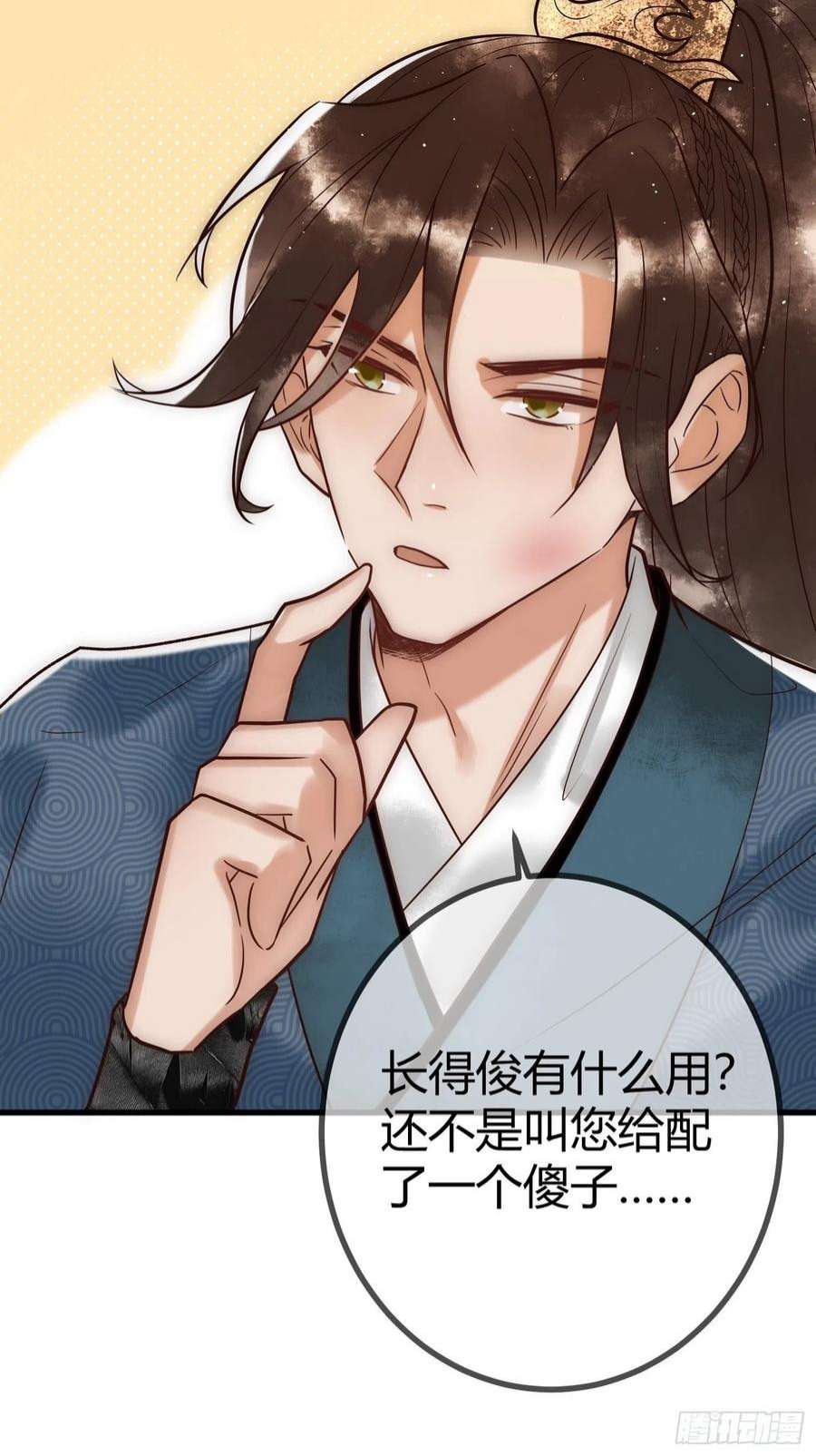 国医狂妃23话 “温馨”家宴